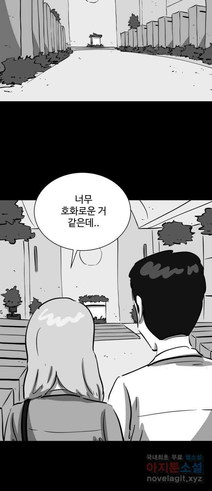 언다잉 32화 종찬 (3) 18