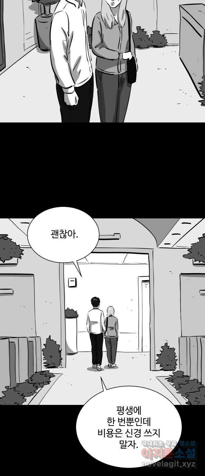 언다잉 32화 종찬 (3) 20