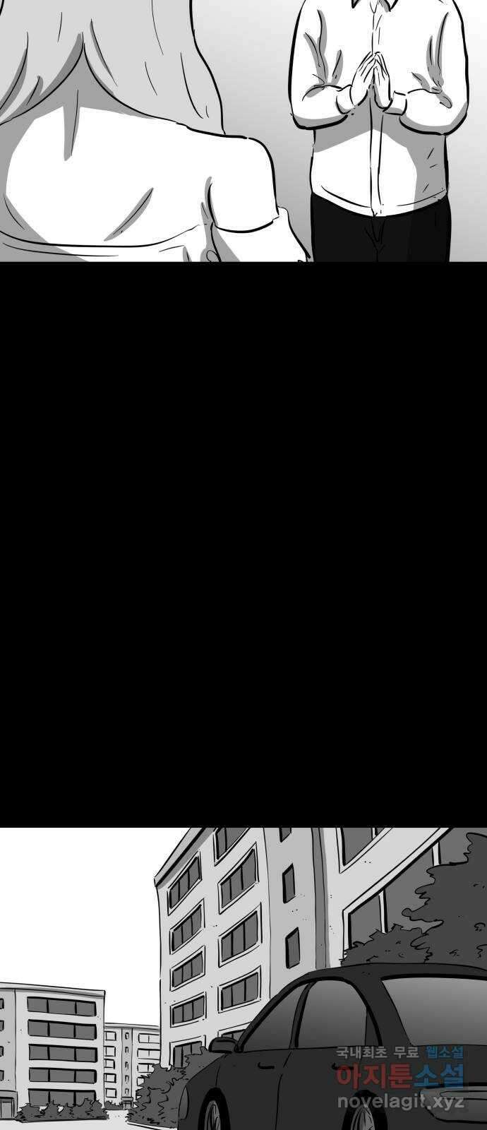 언다잉 32화 종찬 (3) 24