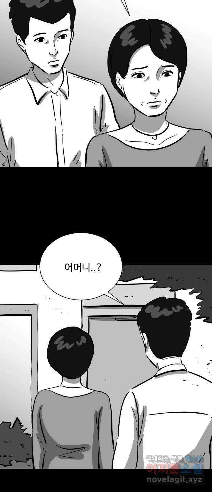 언다잉 32화 종찬 (3) 31