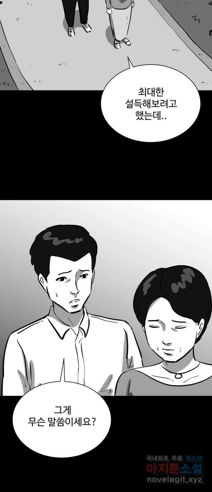 언다잉 32화 종찬 (3) 33