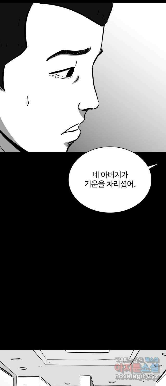 언다잉 32화 종찬 (3) 34