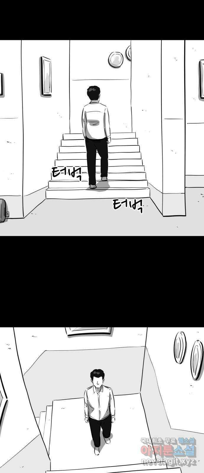 언다잉 32화 종찬 (3) 36