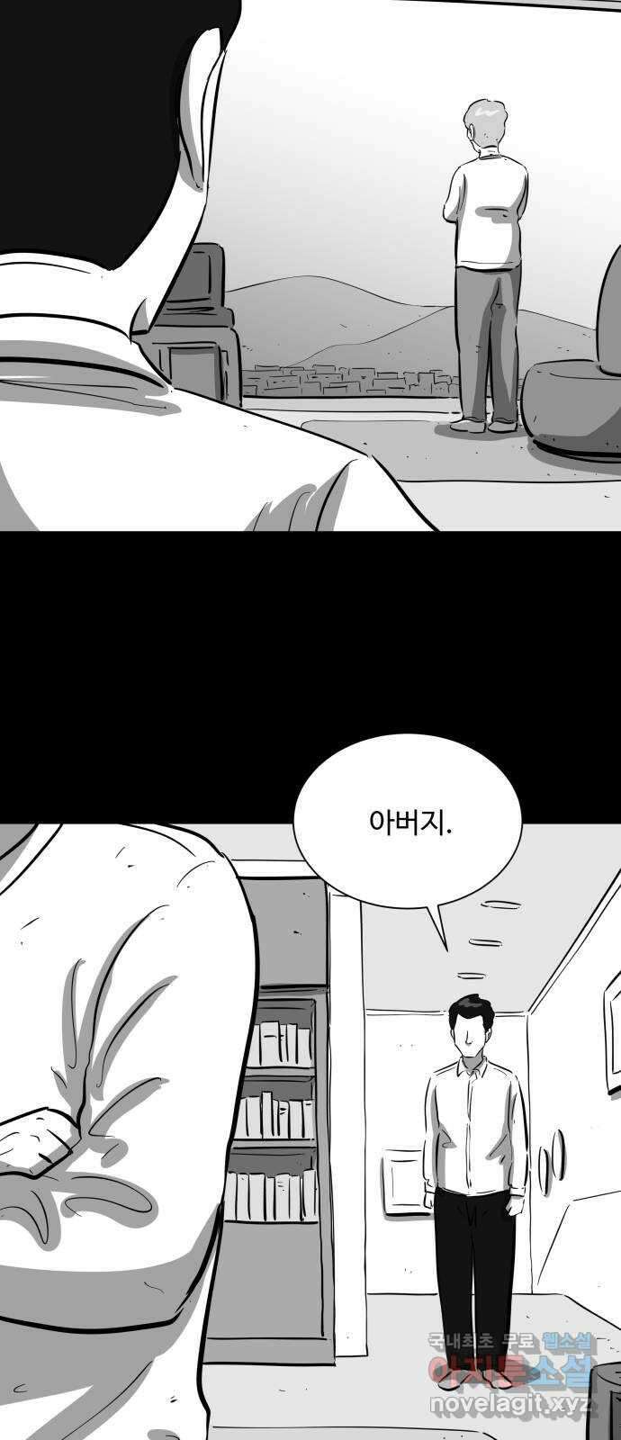 언다잉 32화 종찬 (3) 38