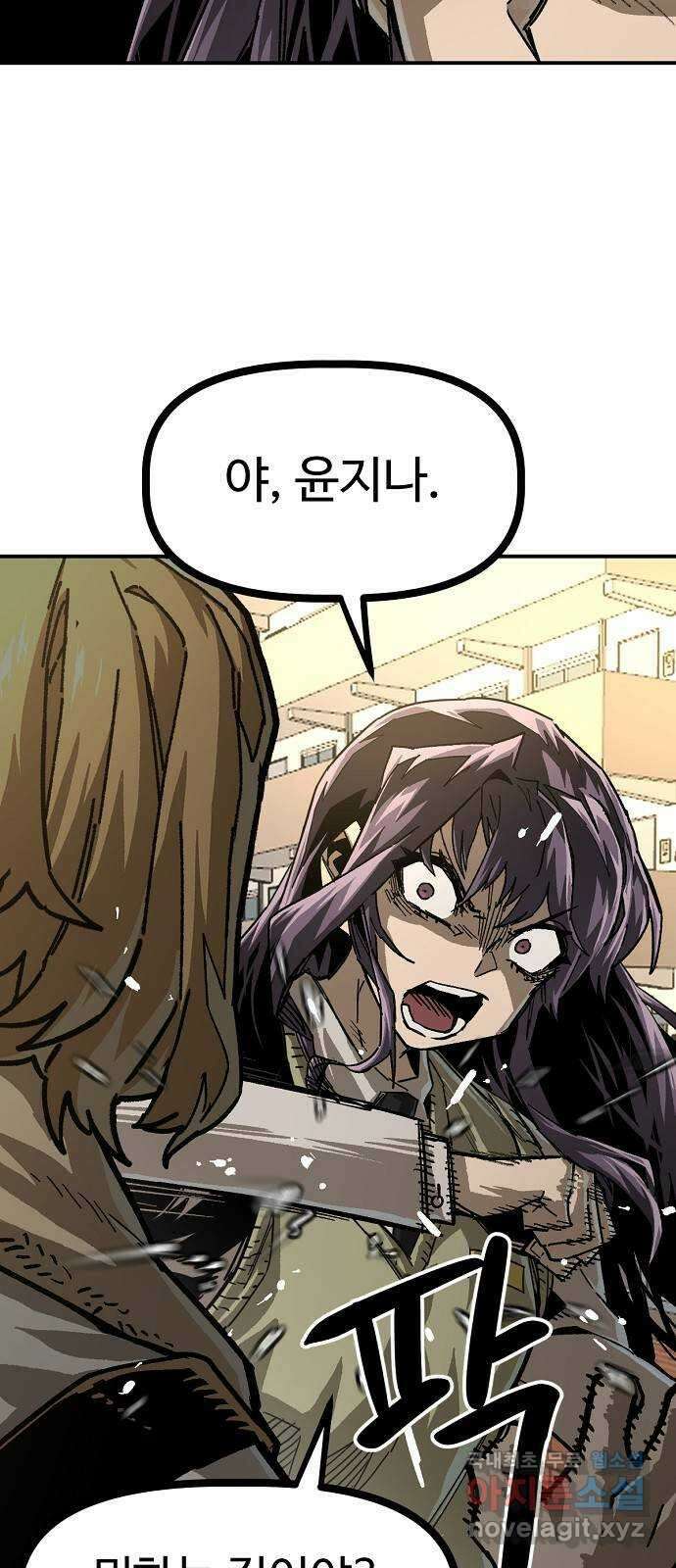 죽음으로 구원하사 22화 오랜만에 3