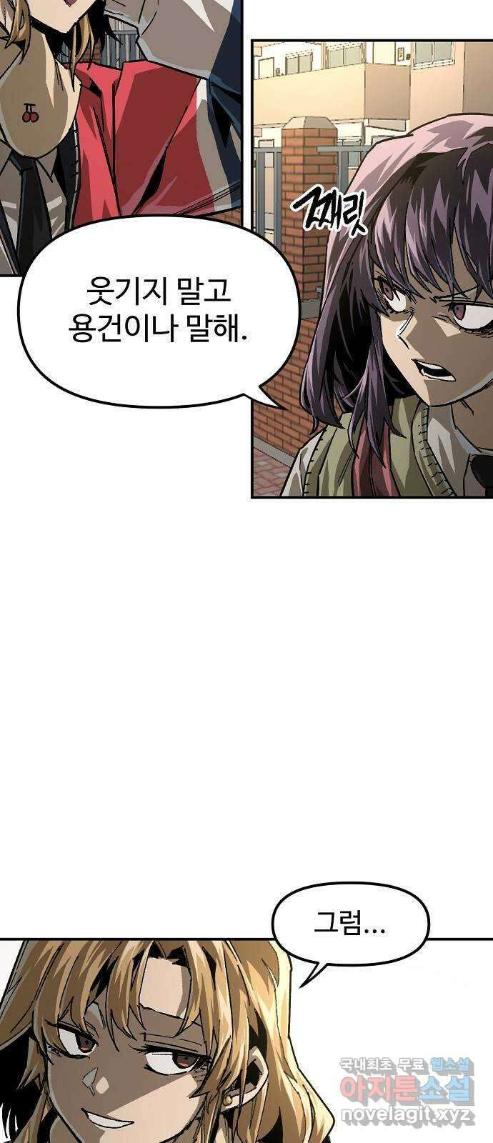 죽음으로 구원하사 22화 오랜만에 5