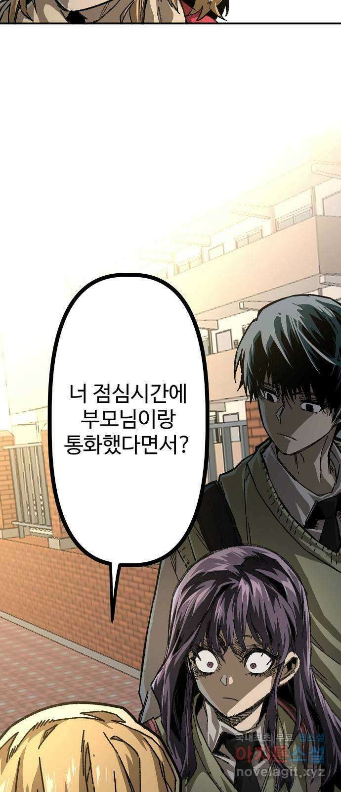 죽음으로 구원하사 22화 오랜만에 6