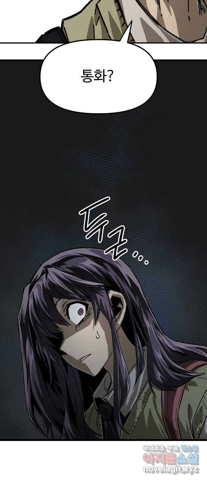죽음으로 구원하사 22화 오랜만에 8