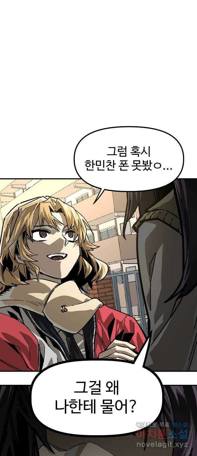 죽음으로 구원하사 22화 오랜만에 9