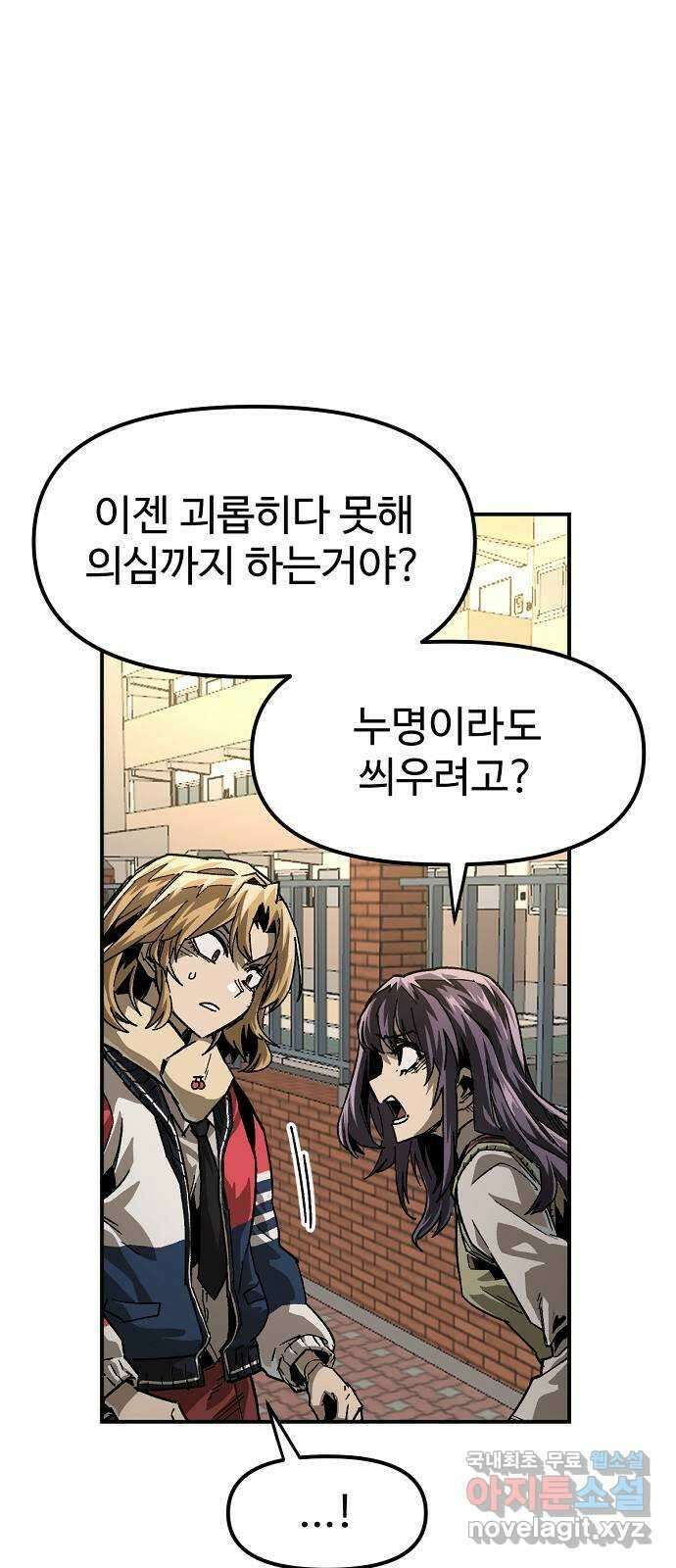 죽음으로 구원하사 22화 오랜만에 11