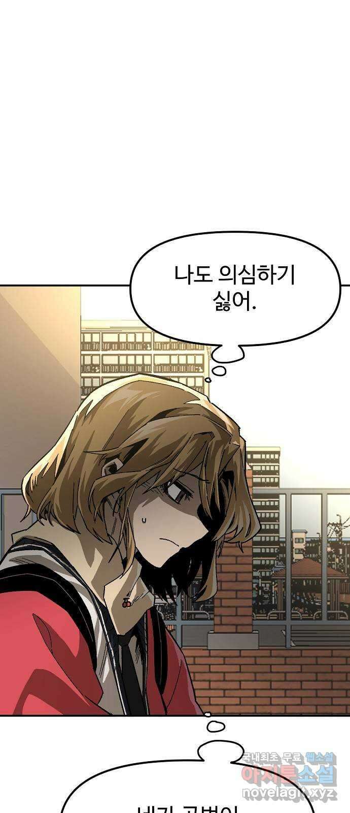 죽음으로 구원하사 22화 오랜만에 13