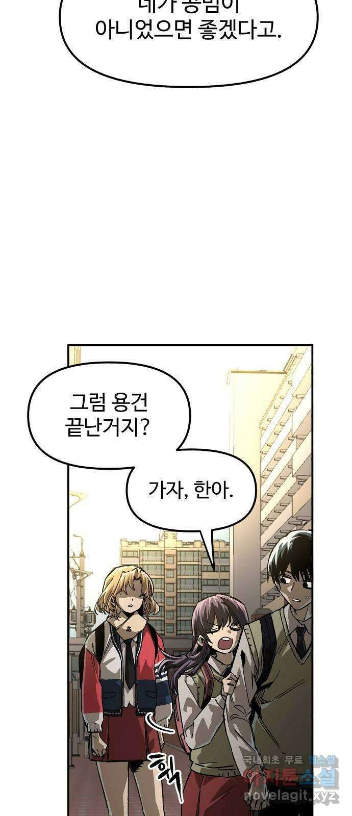 죽음으로 구원하사 22화 오랜만에 14