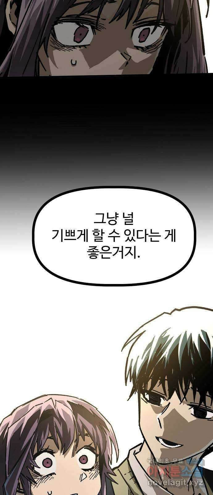 죽음으로 구원하사 22화 오랜만에 34