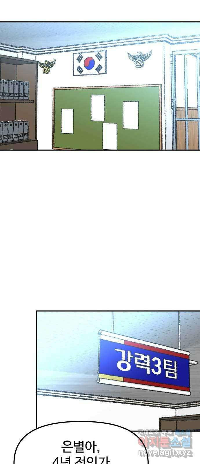 죽음으로 구원하사 22화 오랜만에 39