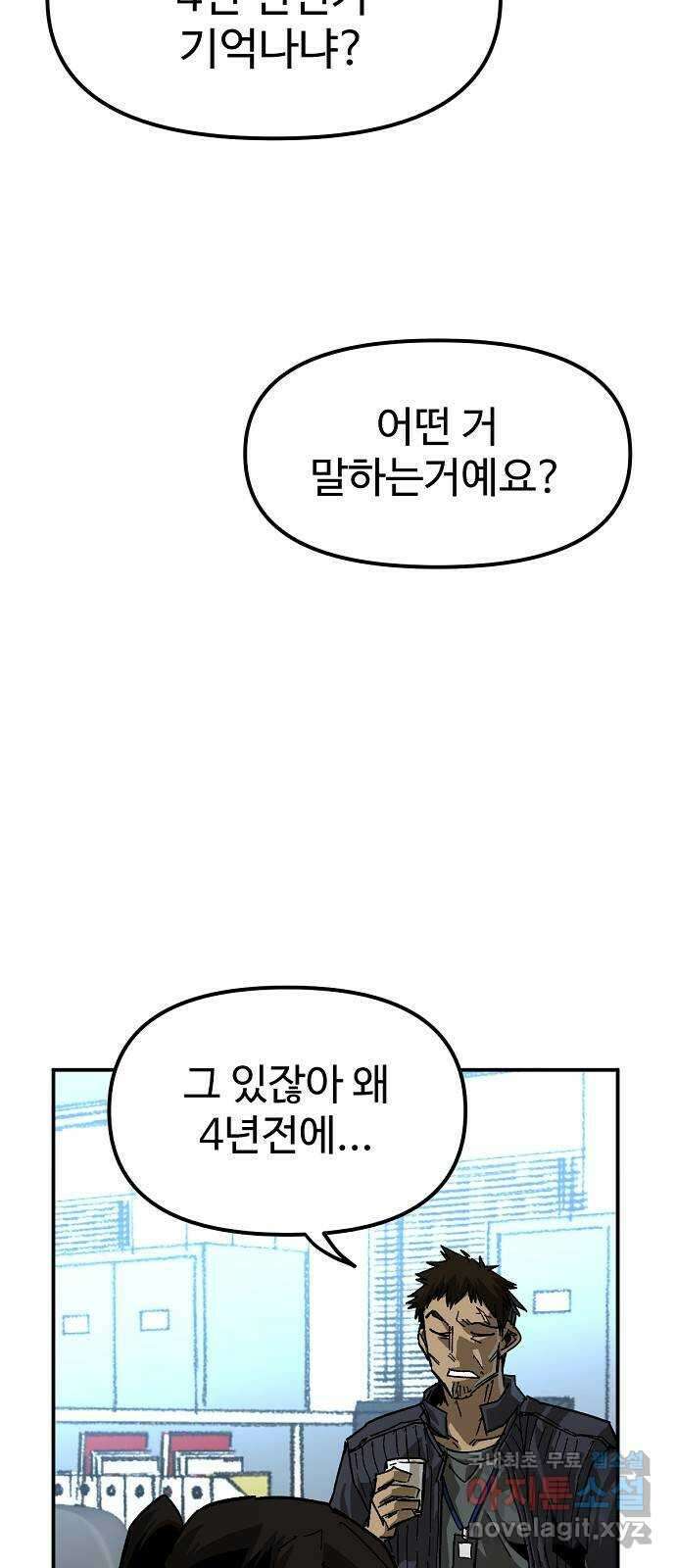 죽음으로 구원하사 22화 오랜만에 40