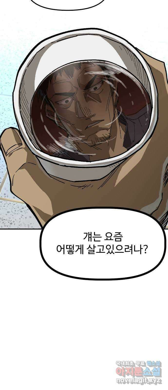 죽음으로 구원하사 22화 오랜만에 44
