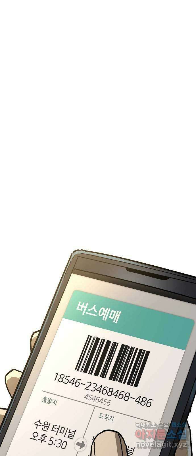 죽음으로 구원하사 22화 오랜만에 50