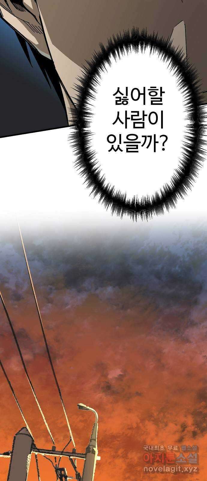 죽음으로 구원하사 22화 오랜만에 55