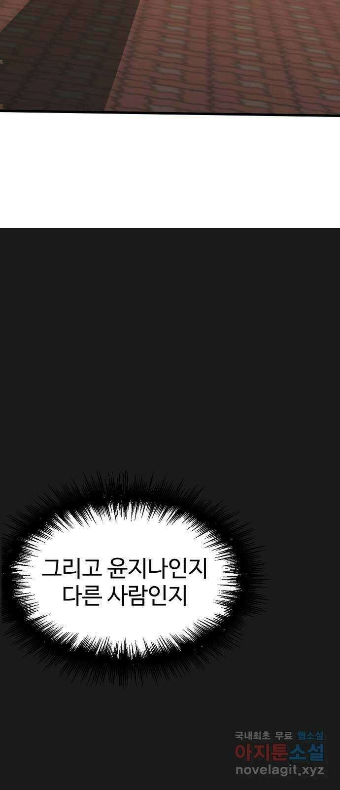 죽음으로 구원하사 22화 오랜만에 57