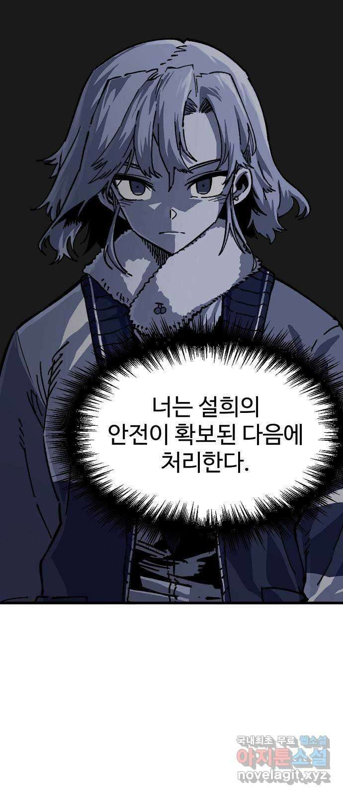죽음으로 구원하사 22화 오랜만에 58