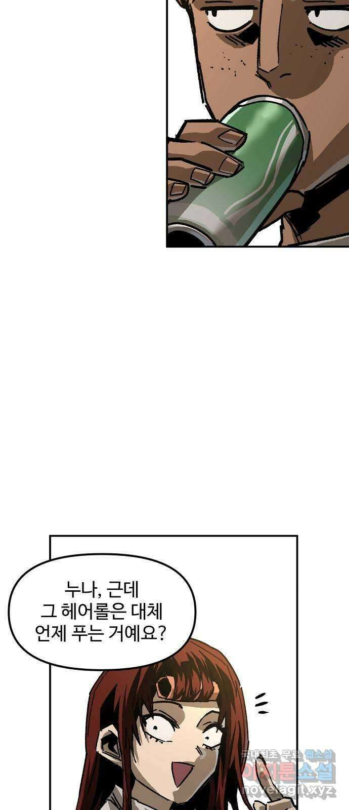 죽음으로 구원하사 22화 오랜만에 60