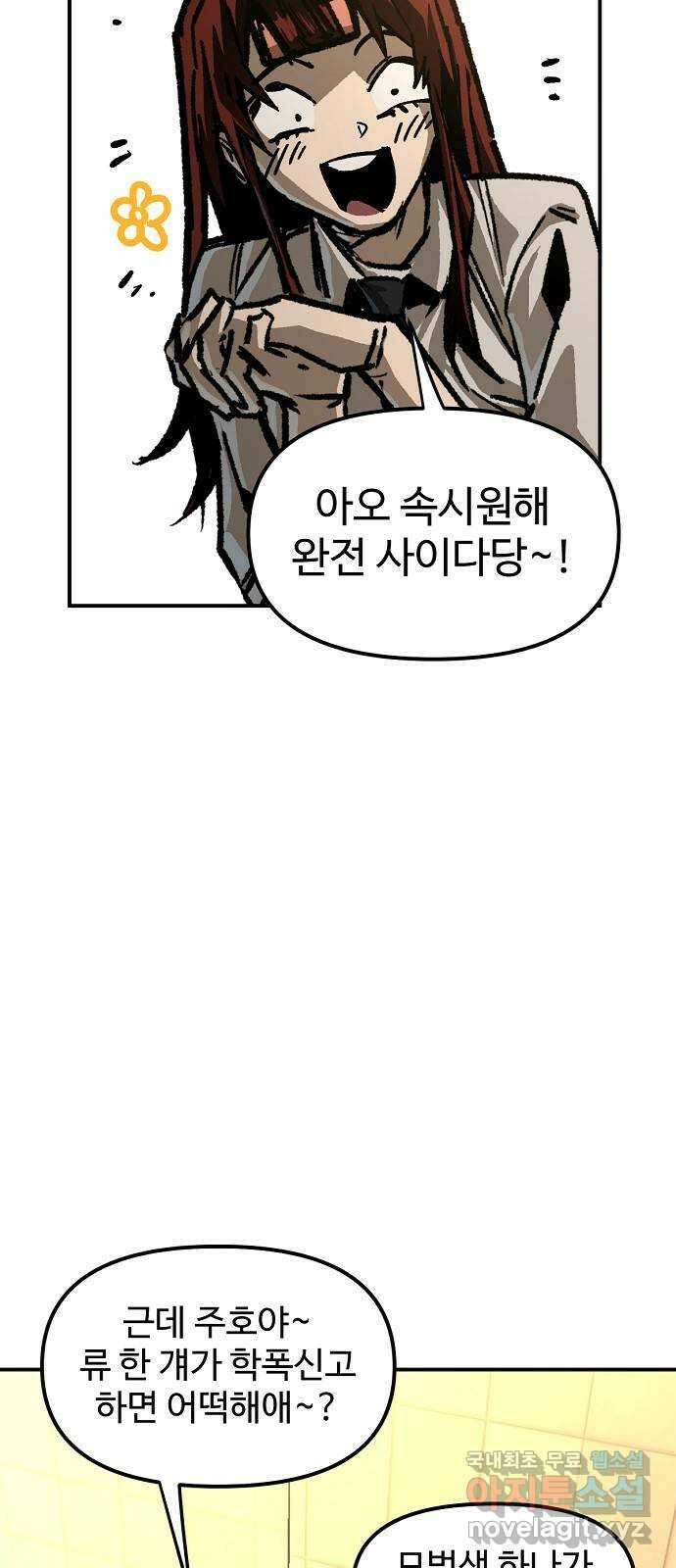 죽음으로 구원하사 22화 오랜만에 63
