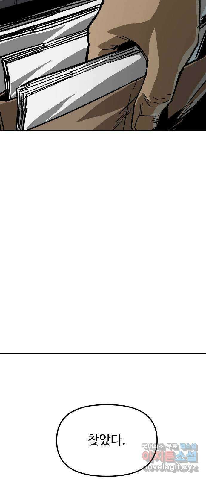 죽음으로 구원하사 22화 오랜만에 69