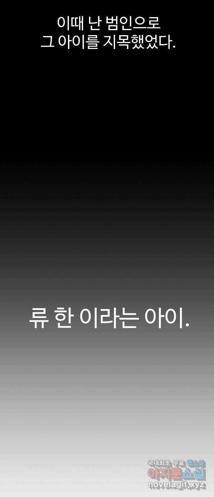 죽음으로 구원하사 22화 오랜만에 73