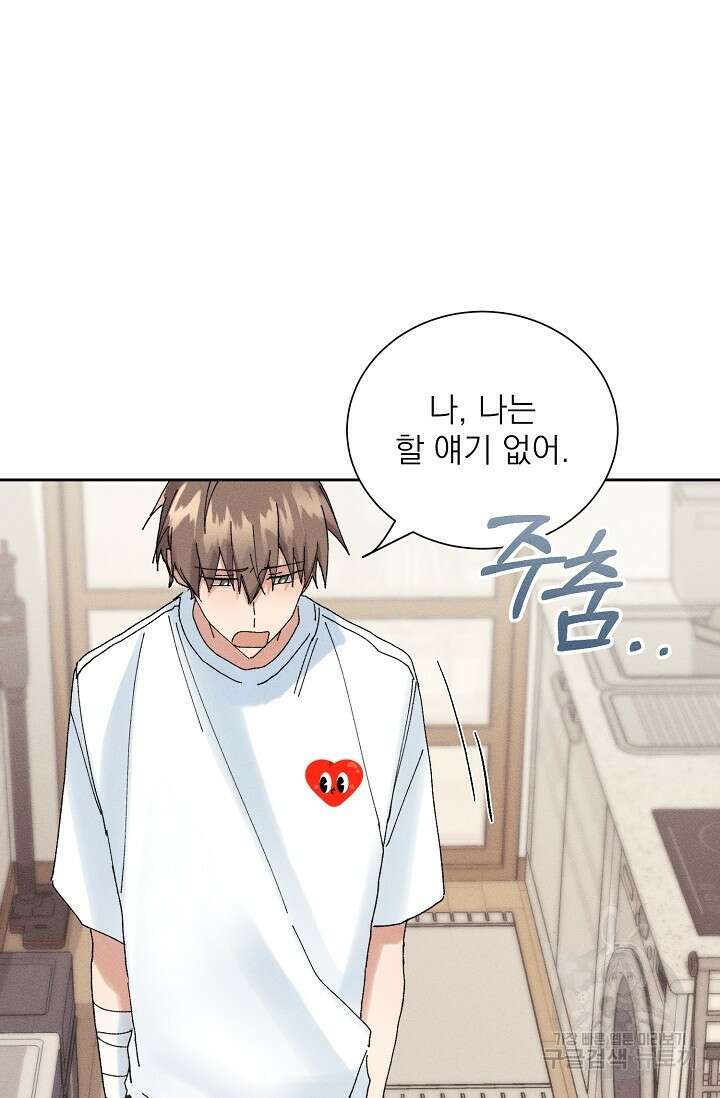 플라시보 메모리 15화 3
