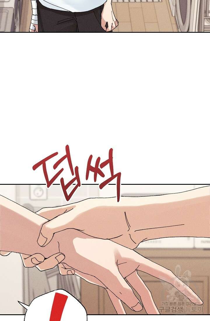 플라시보 메모리 15화 4