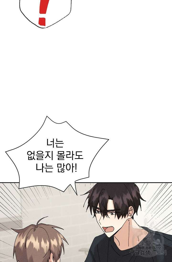 플라시보 메모리 15화 5