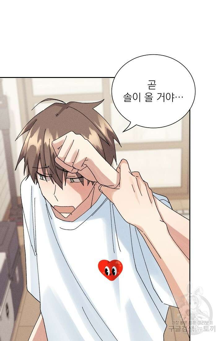플라시보 메모리 15화 9