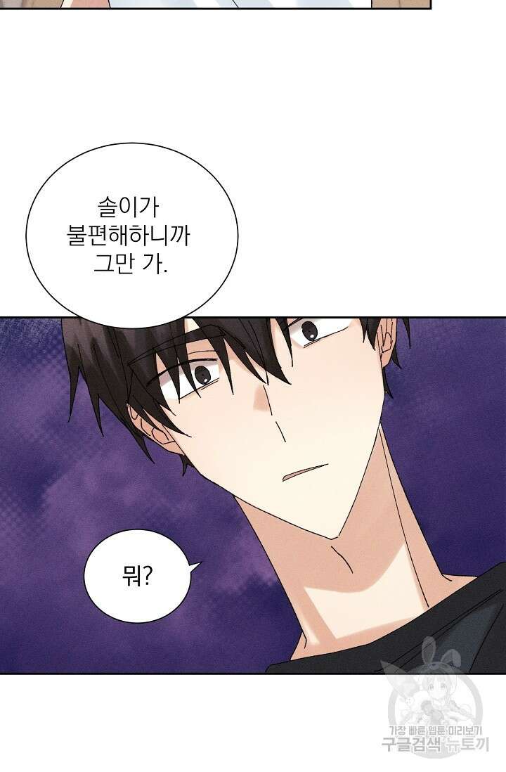 플라시보 메모리 15화 10
