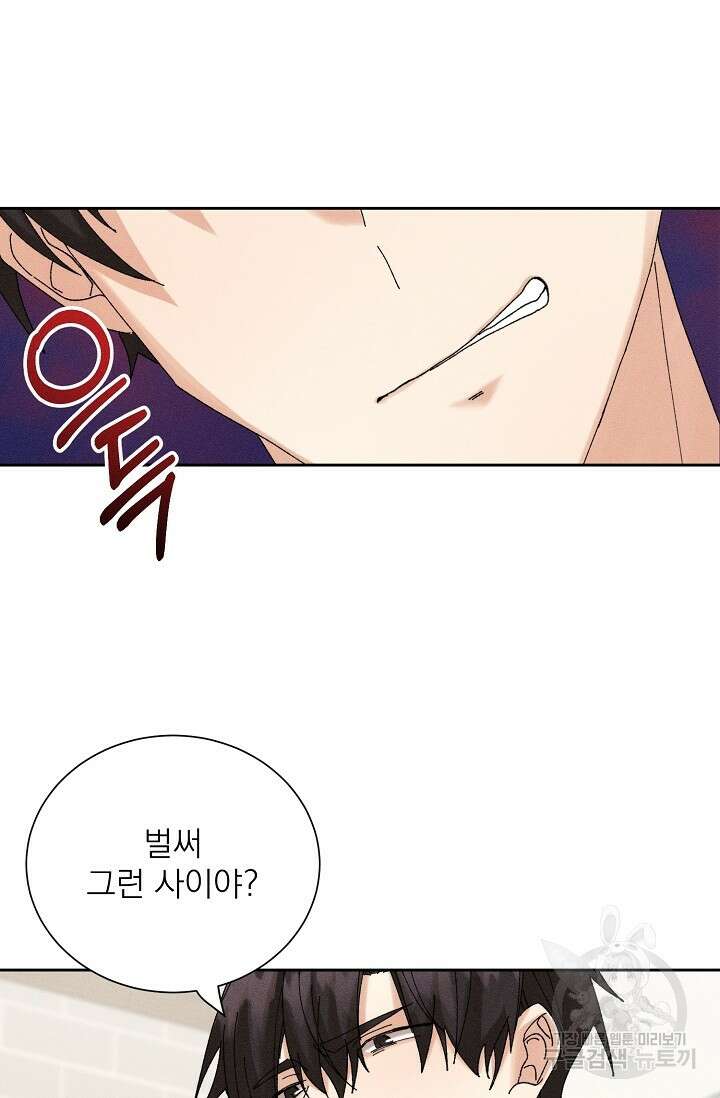 플라시보 메모리 15화 11