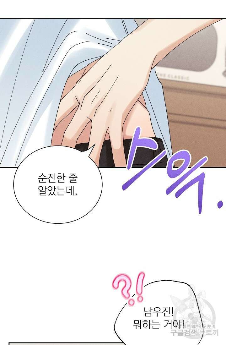 플라시보 메모리 15화 14