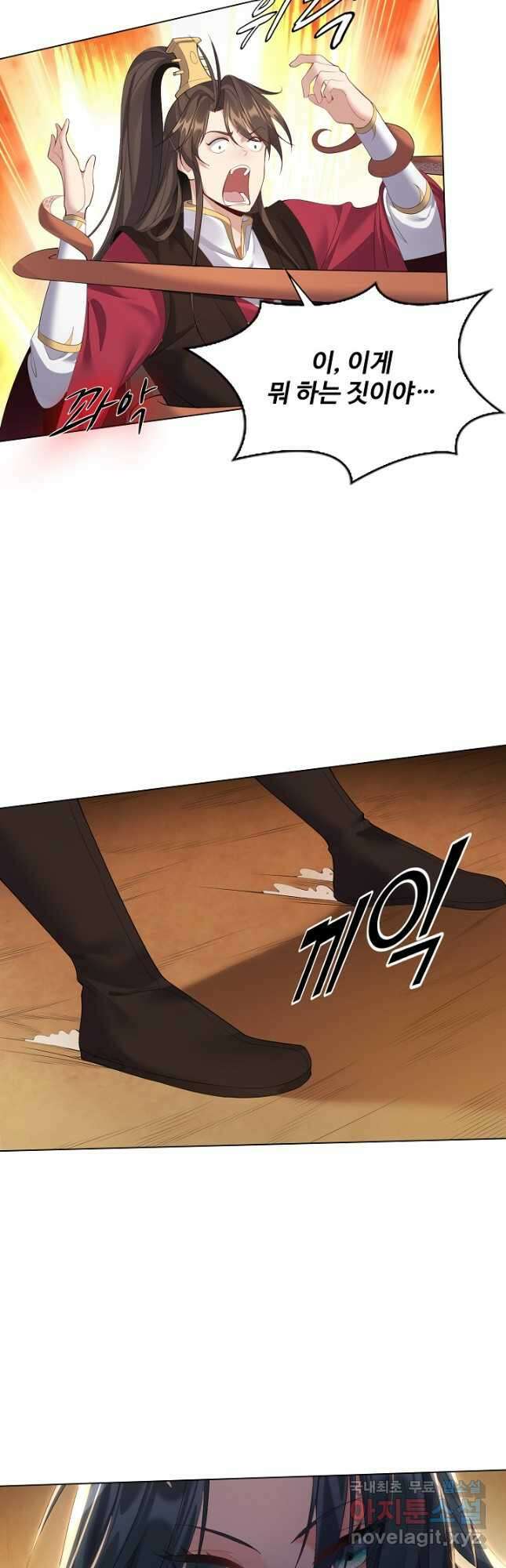 빌런을 주인공으로 만드는 법 68화 연재중단 6