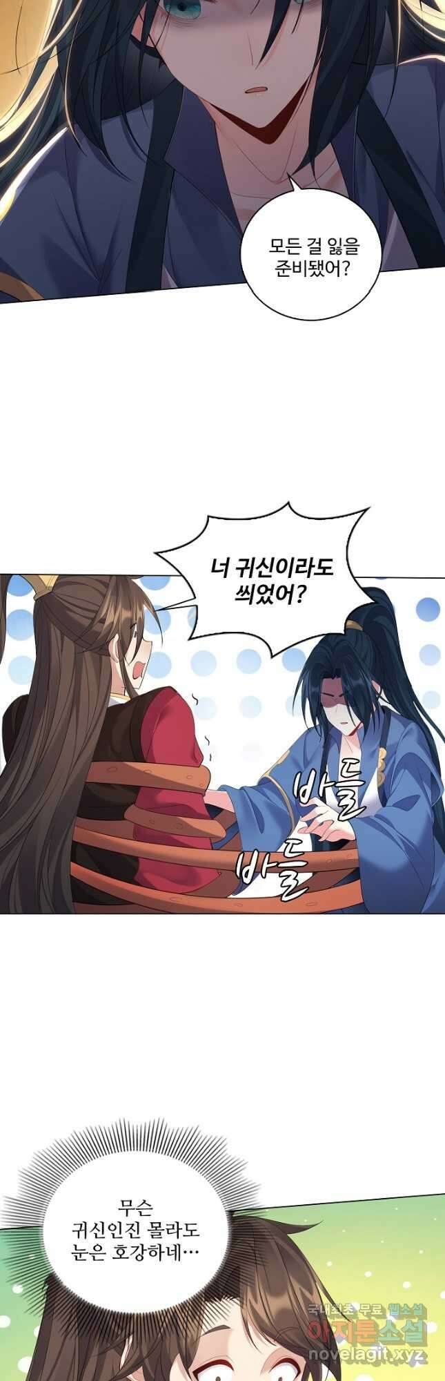 빌런을 주인공으로 만드는 법 68화 연재중단 7