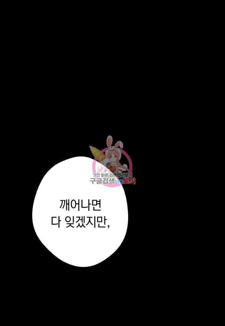 네크로맨서 생존기 77화 1
