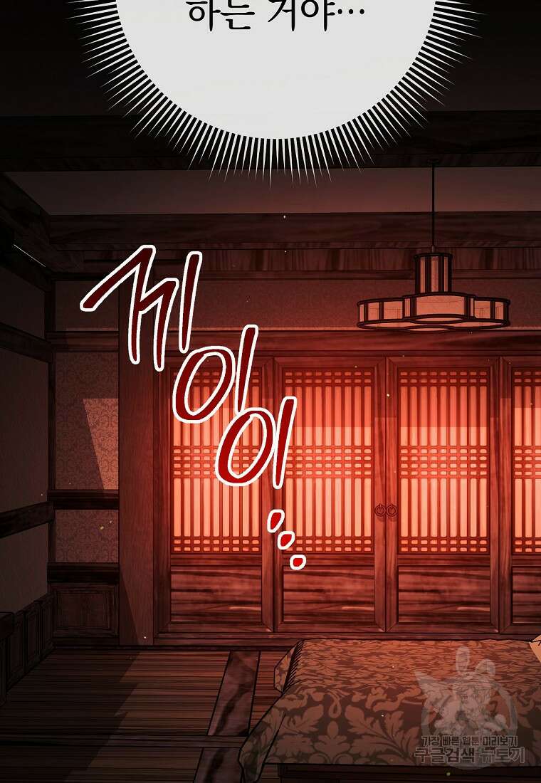 네크로맨서 생존기 77화 7