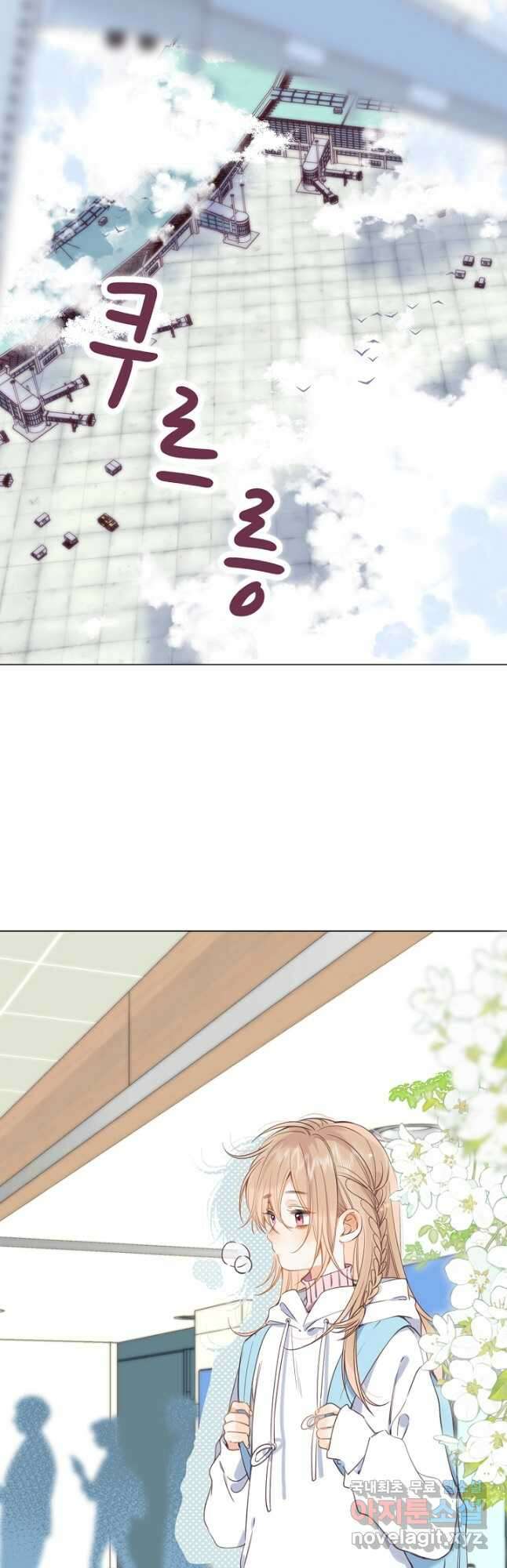숨길 수 없는 36화 2