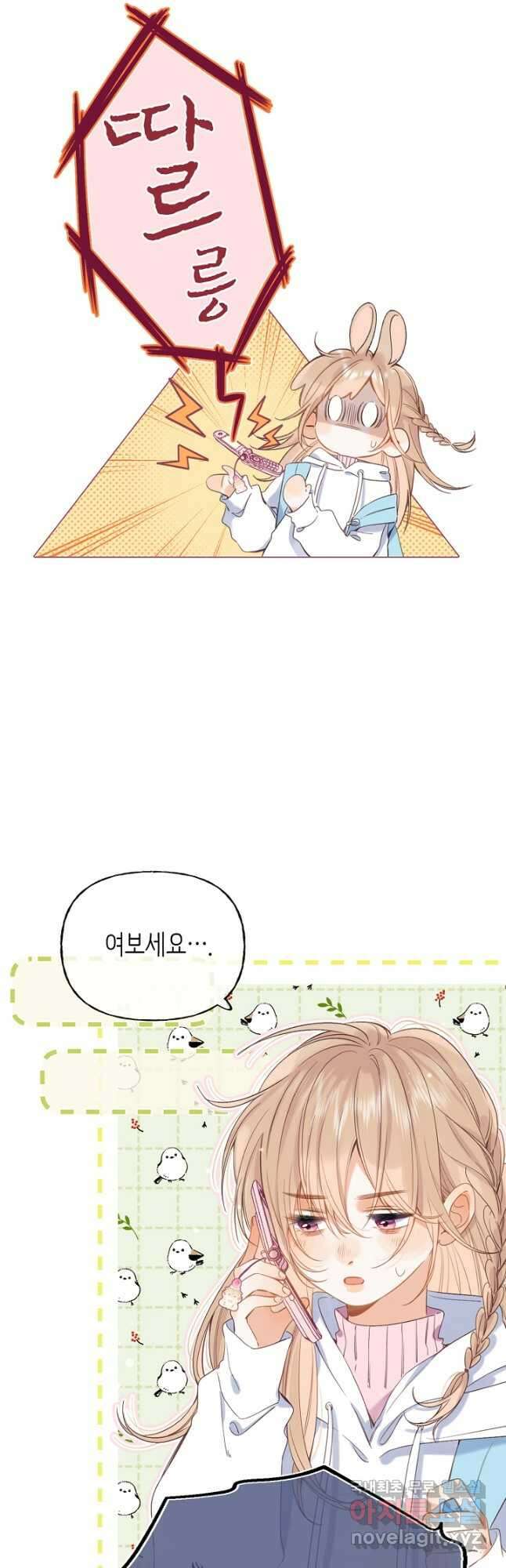 숨길 수 없는 36화 5