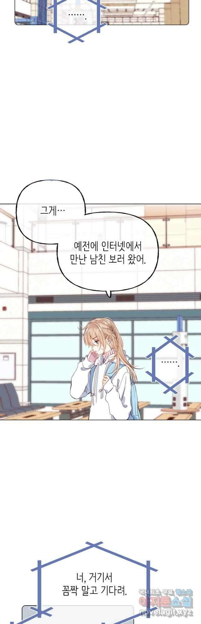 숨길 수 없는 36화 7