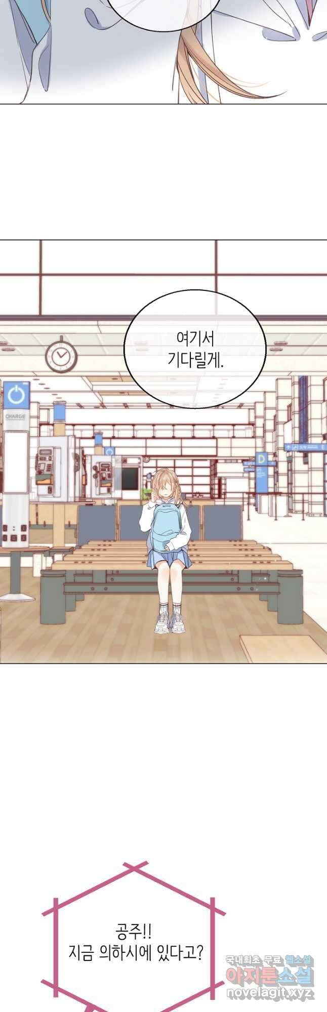 숨길 수 없는 36화 9