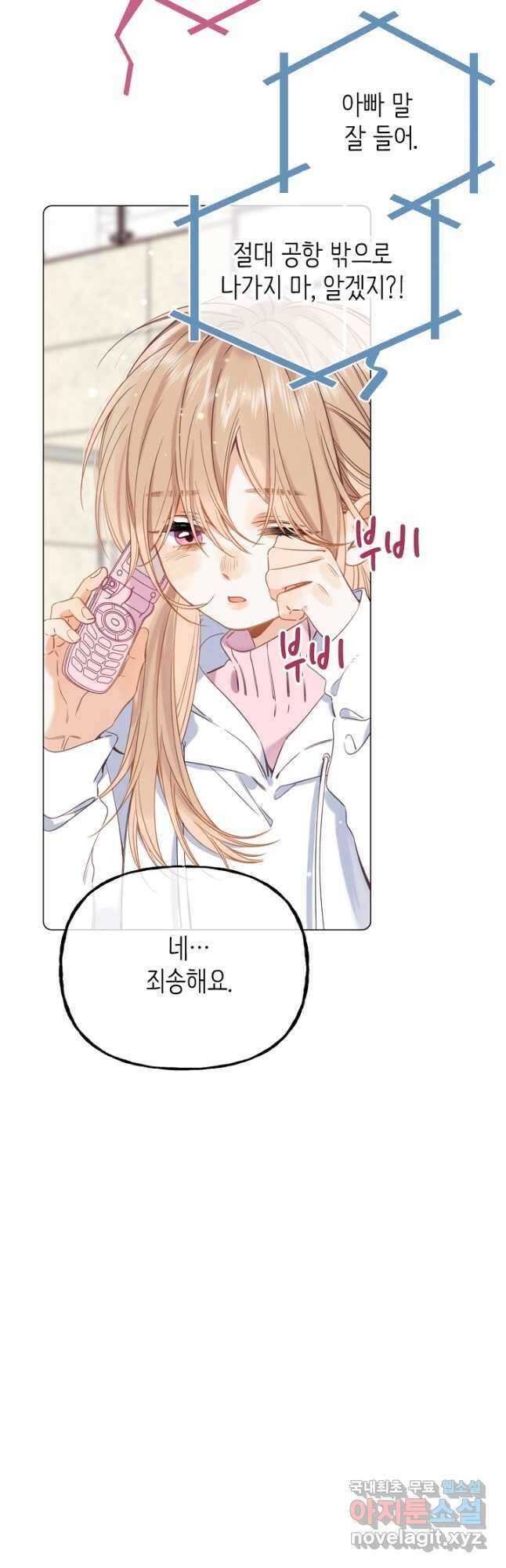 숨길 수 없는 36화 10