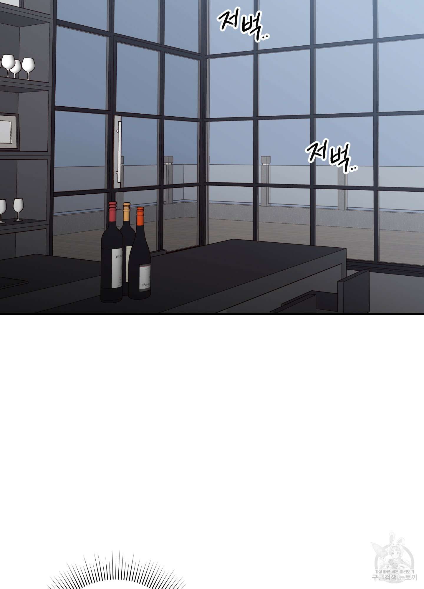 배드 포지션 7화 3