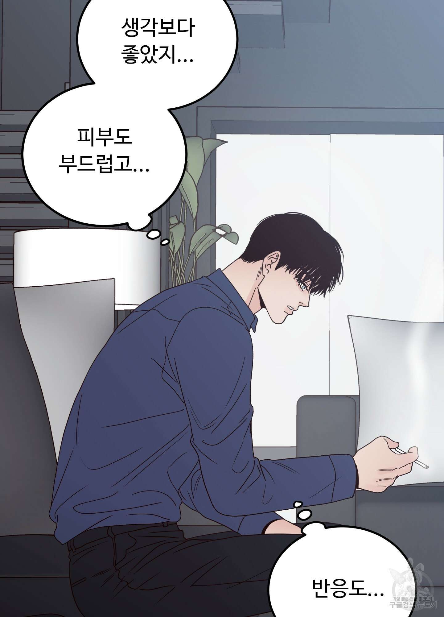 배드 포지션 7화 10