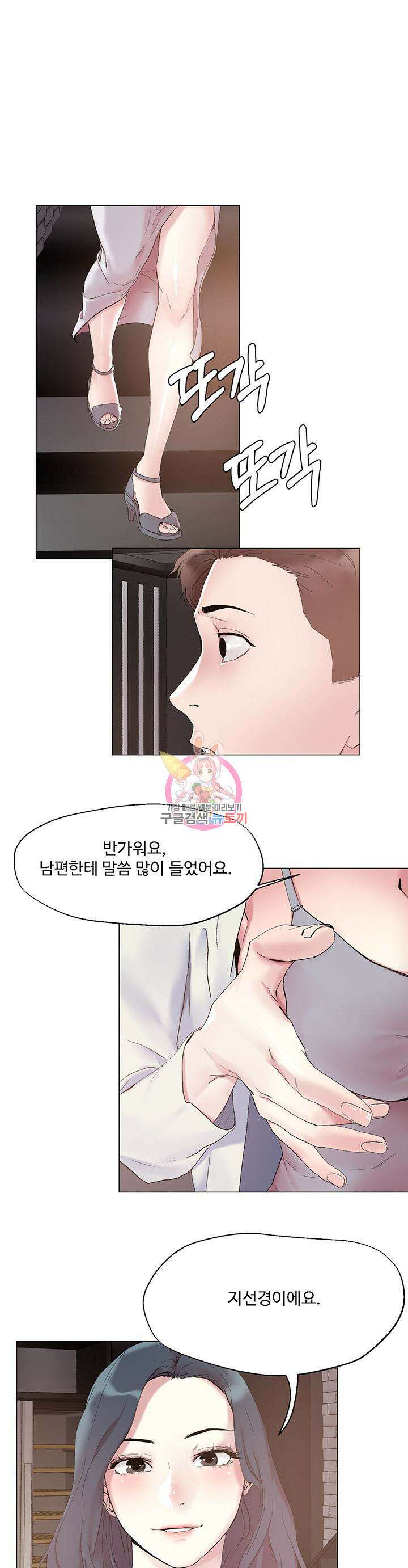 야왕성귀남 52화 1