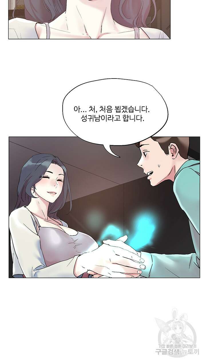 야왕성귀남 52화 2