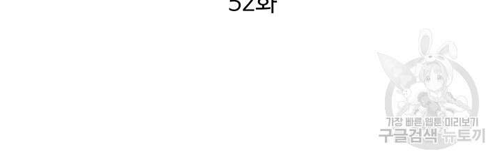 야왕성귀남 52화 5