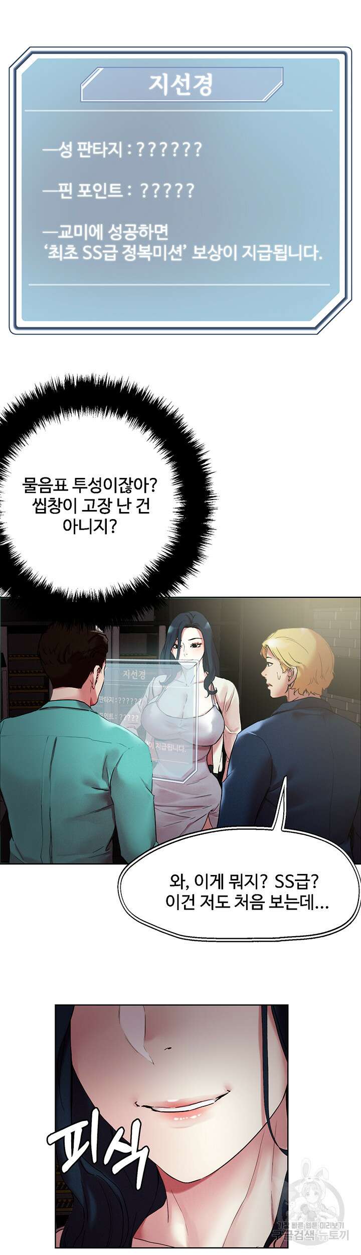 야왕성귀남 52화 6